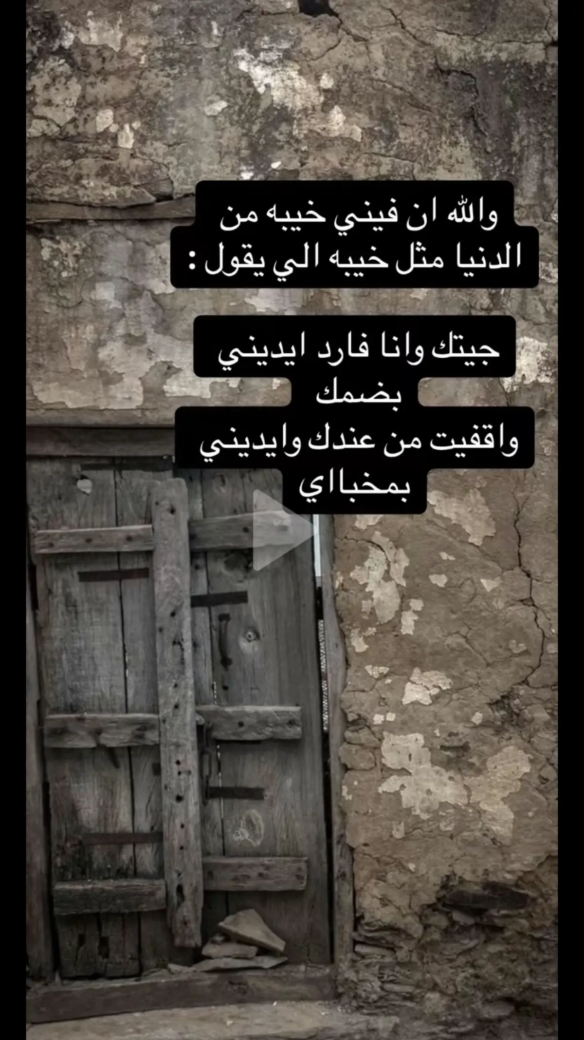 #اكسبلور #اكسبلورexplore #explore #خواطر #fouryou #خيبه #ترند_جديد #ترند #خذلان #fyp #حب #الشعب_الصيني_ماله_حل😂😂 #مالي_خلق_احط_هاشتاقات #كتاباتي #شعور #شعر #قصيد 