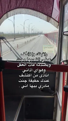 راقبتك وللأسَف….؟ #الشعر_الشعبي #شعر_عراقي #شعر #شعر_شعبي_عراقي #اكسبلورexplore 