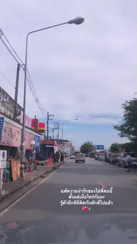 #รุ่นพี่ #จีบ #เธรด #แอบชอบ #สตอรี่ความรู้สึก 