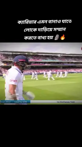 দেশের শেষ ম্যাচটা খেলতে নামলেন জেমস এন্ডারসন 😊#fypシ #cricketlover #kabbohin_kobi_official @TikTok Bangladesh 