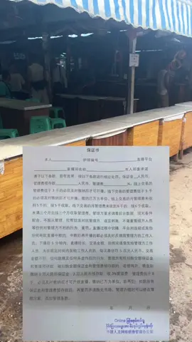 中国人都到哪里去了？