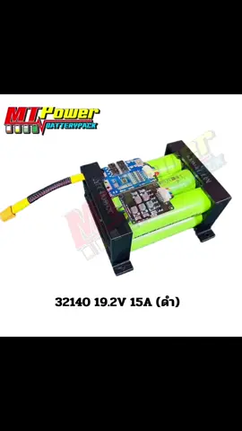 🔋19.2V 15A สายไฟขนาด 4มม. แรง อึด ทน มีประกัน เปิดกะนยางวๆๆ  #แบตลำโพงบลูทูธ #แบตลำโพงdiy #ลําโพงบลููธูท #สระบุรี #ลําโพงบลทูธ #แบตเตอรี่ลําโพงบลูทูธ #แบตเตอรี่สระบุรี #แบตเตอรี่ลิเธียม 