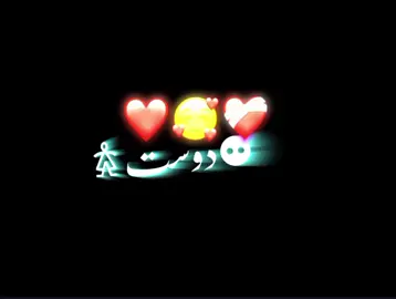 دوست کی خوشی ♥️ #surabiwrites #nazoolwrites #warnatypist #buran_tv #bestfriend #friendship #dosti #dost #dosto #friends #friendsforever #friendgroup #brokenhome  #ammi #ammijaan #sad #sadstory #sadvibes #broken #brokenheart #brokenboy #jummamubarak #amma #bestfriend 