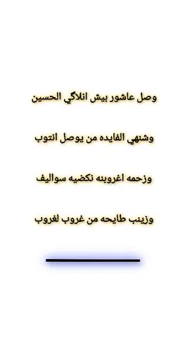 #اكسبلور #دارميات_عراقية #شعر #ابوذيات_عراقيه_ #ذواقين__الشعر_الشعبي 