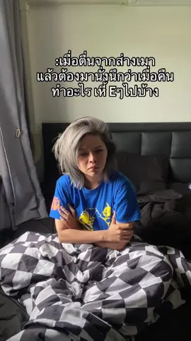 ที่แน่ๆคืออ้วก กองเติบ#เพื่อนเรียกEแอร์ #อีแอร์ #eแอร์ 