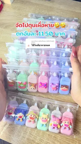 ตอบกลับ @ฉันคือใบหญัาตัวจริง หายบ่อยต้องตุนเทปลบคำผิด 6 อัน 69 บาท อันละ 11.50 บาท 🥰 #เทปลบคําผิด #ปากกาเทปลบคําผิด #เทปลบคําผิดน่ารัก #เครื่องเขียน #เครื่องเขียนน่ารักๆ  @ชอบเขียน  @ชอบเขียน  @ชอบเขียน 