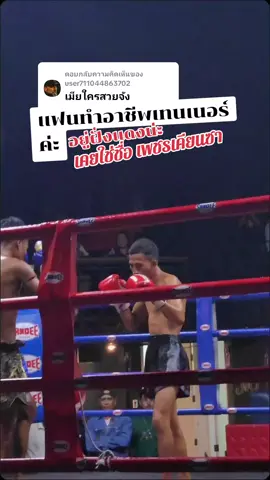 ตอบกลับ @user711044863702 ตอบให้เเล้วน่ะ เเต่ตอนนี้ห่างกันเเล้ว 1 ชั่วโมง555