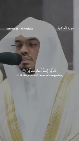 Surah Al-Ghashiyah | Yasser Al-Dossari
