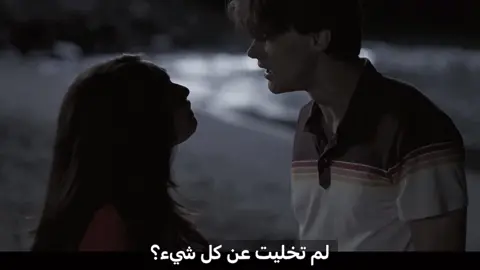 لماذا بدوت كـ الأبد إن كُنت لحظة عابرة ؟!#افلام_اجنبية  #فلم  #مسلسلات_اجنبيه  #موسيقى_تركية  #خذلان  #الصيف_الذي_اصبحت_فيه_جميلة  #the_summer_i_turned_pretty   #تصاميم_فيديوهات  #اقتباسات  #عبارات  #مقاطع_مسلسلات  