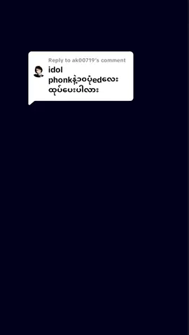 Replying to @ak00719 ရပြီthae ly😫🫰#link_in_com🎟🖇 #viewတေရှယ်ကျ #xmlpreset #fypシ゚viral #fypシ゚viral #alightmotion_edit #myanmartiktok 