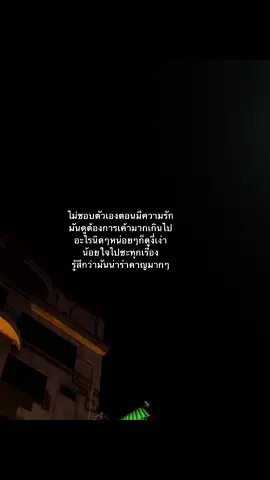 ไม่เข้าใจตัวเองเลยจริงๆ:( #เธรด #ขี้น้อยใจ #เธรดความรู้สึก #fypシ #ฟิดดดシ #เธรดเศร้า #sad #เธรดเพลง #น้อยใจแต่พูดอะไรไม่ได้ #เหนื่อย #แฟน #เธรดความรัก 