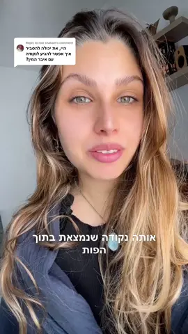 Replying to @roei shaham #טנטרה 