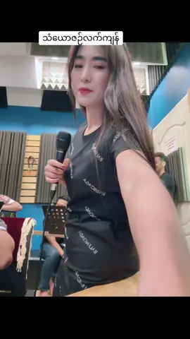 အပြင်မှာရွာနေတဲ့မိုး အငြိုးကြီးနဲ့ရွာတုန်း