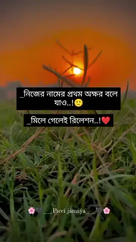 বলে যাও..!! 😊💝🌈 #foryou #foryoupage #fypシ #vairal #video #rxjahid90 #bdtiktokofficial🇧🇩 