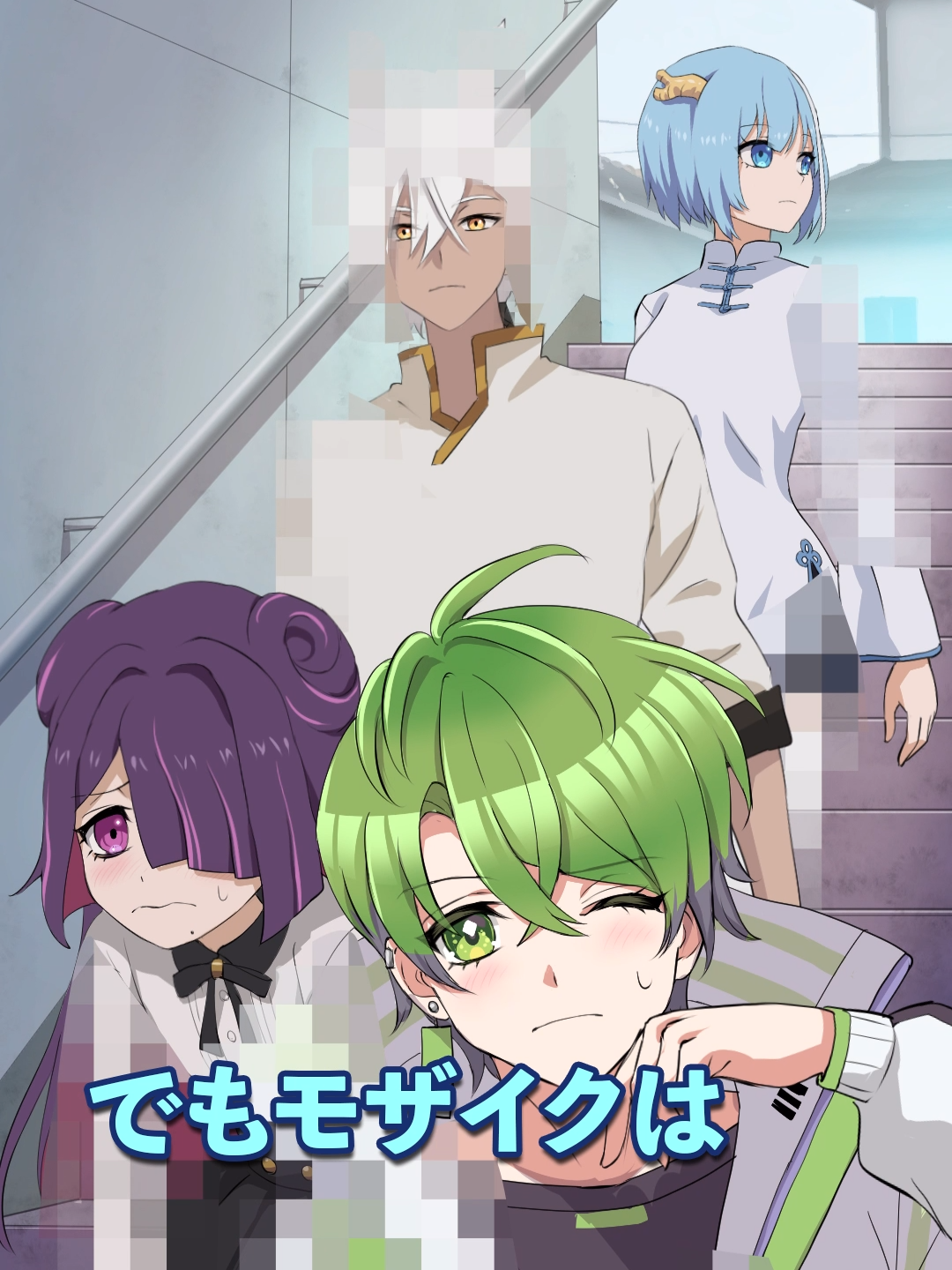 『カゲチヨ』を見るたびモザイクがかかる世界 #Plottアニメ #混血のカレコレ  #ふうはや