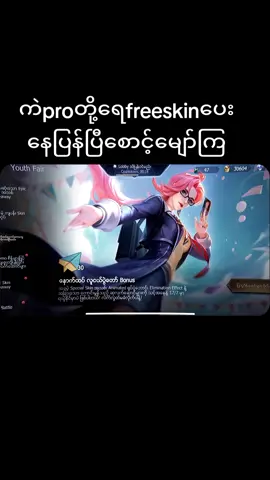 #မင်းတို့idolဖစ်ချင်လို့🤭💖ရမလာ 