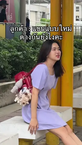 #เทรนด์วันนี้ #OOTD #12februarystyle #12febjanedress 