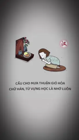 Xin đấy 😭🙏 #hsk5 #chinese #studywithme #xuhuong #汉语不太难 #mydream 