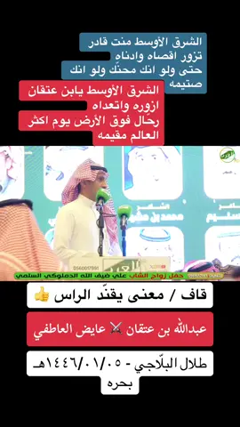 #مساء_الخير #صباح_الخير #اكسبلور #اكسبلورexplore #اكسبلورر #اكسبلور_تيك_توك #اكسبلوررر #جديد #ترند #محاورات #محاوره #محاورة #موال #رديات #عبدالله_عتقان #عبدالله_بن_عتقان #عايض_العاطفي #طلال_البلاجي #تيك_توك #تيكتوك #tiktok #fyp #viral #بحره 