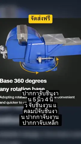ปากกาจับชิ้นงาน 5 นิ้ว 4 นิ้ว จับชิ้นงาน แคลมป์จับชิ้นงาน ปากกาจับงาน ปากกาจับเหล็ก#ปากกาจับชิ้นงาน 