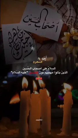 إنَ أصحاب ألحُسين كنزٌ من رب ألعُلا وهبا🥺✨❤️. #ياصاحب_الزمان #اللهم_صلي_على_نبينا_محمد 
