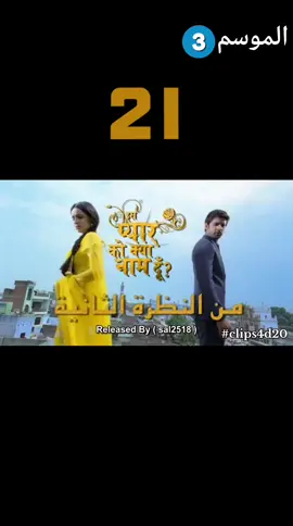 #clips4d20 #ارناف_كوشي #من_النظرة_الثانية #kushi #كوشي_كوماري #ارناف_سينغ_رايزادا#ارناف_كوشي #كوشي_كوماري_ڤوبتا #كوشي_كوماري_كوبتا #سحرـالاسمر #سحر_الاسمر #كومود #ساراس_كومود #ساراس_تشاندرا #تشاندرا #بوليوود_بالعربي #بوليوود #clips4d20 #جاك_الرد_العب 