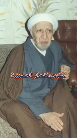 الشيخ الوائلي ينقد الممارسات الخاطئة في الشعائر الحسينية #الشيخ_احمد_الوائلي_رحمه_الله #محرم #عاشق_الوائلي 