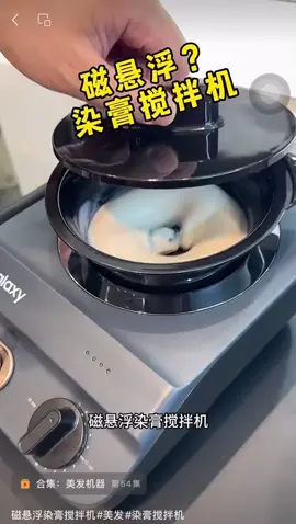 🌸Máy đánh thuốc Supper Pro🌸 Chỉ với thỏi nam châm hít chặt vào bát giúp tán đều mịn thuốc, không cần xài điện rườm rà #hairstyle #Baber #haircut 