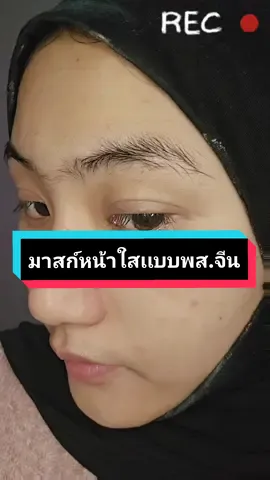 ก่อนหน้าจะปังก็เคยพังมาก่อน🤣 โชคดีที่ได้มาเจอน้องd2YOU DETOX MASK  ตัวนี้ที่ช่วยกู้หน้าอันพังๆของฉันขึ้นมาได้🤣 (ถึงจะยังมีรอยสิวอยู่บ้าง) มาส์กตัวนี้มีส่วนผสมของน้ำมันดินดานจากปีะเทศฝรั่งเศษ อะเธอว่าน้องเขาเริ่ดไหมล้าาา มีส่วนผสมที่ช่วยผลัดเซลล์ผิว ลดความมัน ลดสิว โดยที่ผิวหน้าไม่เเห้งตึงเลย ใครที่หน้ามันเเบบฉัรก็โบก มาส์กไปเลย3-4ครั้ง/สัปดาห์ หน้าจอสระอึ้งเเน่นอน (ผลลัพ@d2youofficial ท์ขึ้นอยู่กับผิวเเต่ละบุคคลด้วยเด้อ) เเต่สำหรับฉันฉันว่าน้องเขาเริ่ด เอาล่ะไม่พิมพ์มากถึงจะพิมพ์ไปเเล้วสามสิบล้านบรรทัดใครสนใจสามารถสั่งซื้อได้ช่องทางของเเบรนด์ที่เเท็กไว้ได้เลยนะคะพส.ทั้งหลายย  เคล็ด(ไม่)ลับกู้ผิวใส กู้ปัญหาผิวหมองคล้ำด้วย d2aYOU DETOX  MASK สาสกัดเน้นๆจากธรรมชาติ ราคาก็น่ารักคุ้มค่ากับที่จ่ายไป  30 กรัม (ราคา499 .-) สนใจสามารถจิ้มที่ตะกร้ได้เลยค่าาา🥰