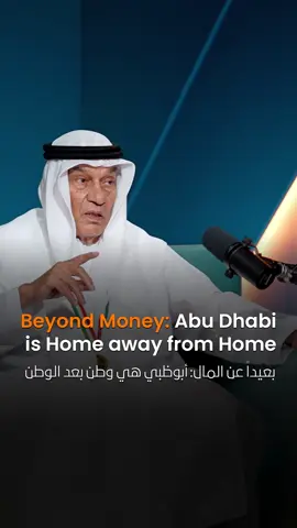 Why do people choose to stay in the UAE? Souheil Jashanmal highlights that it’s not just about financial opportunities, but a deeper sense of belonging that transcends nationality. Abu Dhabi is a home away from home. Find out more on the 100X Podcast! لماذا يختار الناس البقاء في الإمارات؟ من وجهة نظر 