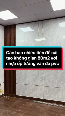 Cần bao nhiêu tiền để cải tạo không gian 80m2 với nhựa ốp tường vân đá pvc  #xuhuong  #nhuaoptuong  #nhuaoptuongvandapvc  #trangtrinoithat3d  #trangtrinhacua 