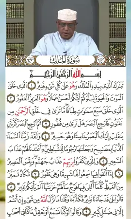 Tafsiirka Suratu Mulki Bilawgeeda Sheekh Dirir #foryoupage #foryou #Quraanka #surah #mulki#muslimtiktok #muslim #islam #somalia #somaliland #djabuti #sheikh #dirir