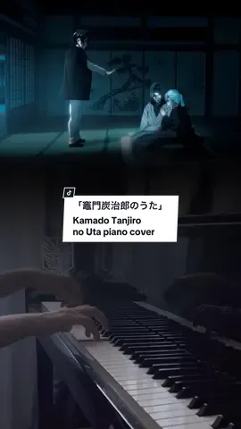 「竈門炭治郎のうた」 Kamado Tanjiro no Uta piano  #kimetsunoyaiba #tanjiro #piano #fypシ #demonslayer #anime #mairunopiano 