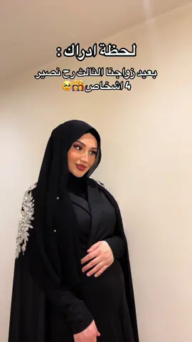اعطوني اسم بنات بلييززز 🥹💗 ناوية البنت تجي بنفس اليوم الي تزوجت فيه 😭💗💗 فراشاااااتتتت  #اكسبلور #حب #زواج #عرب #سعوديه #مصر 