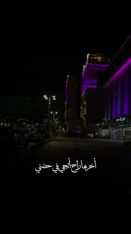 #CapCut #ترند #معكم_بالترند #لا_ما #ماتهون #اصاله_نصري #اصاله #fyp #حالات_واتس #مقاطع #اغاني_حزينه #جديد 