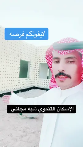 #اكسبلور #مشاهير_تيك_توك #المدينه_المنوره #ترند #سكني #الإسكان_التنموي #المدينة 