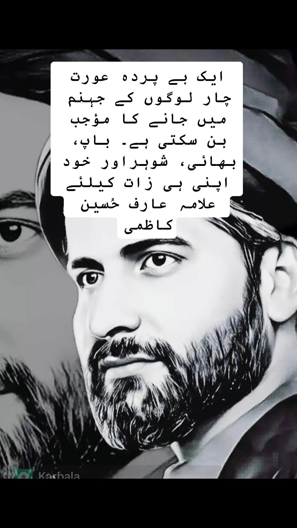 ایک بے پردہ عورت چار لوگوں کے جہنم میں جانے کا مؤجب  بن سکتی ہے۔ باپ، بھائی، شوہراور خود اپنی ہی زات کیلئے  علامہ عارف حُسین کاظمی #foryou #foryoupageofficiall #fyp #fyp #trending #noha #molaali #azadari #azadariehussain #azadarinetworklive #azadari #majalis #nohamolaali #shia #shiastatus #shiatali313 #karbala_karbala #karbala_karbala #majboor #hogaiaya #kiwy #zahra #diya #jaiyan #standwithkashmir #bibipakdamanlahore bibipakdamanlahore #bibipakdamanlahore #bibipakdaman #hussaini #hyeehussain #karbala karbala #karbala_karbala #karbala_karbala #21ramzan موك #21ramzan_shahdat_moula_ali #21ramzan_yaum_e_shadat_of_maula_ ali #molaali #molaalimushkilkhusha #molahassanε #molahussainε #molahussain #molasajjad 