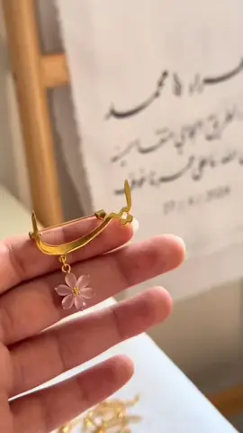 بروش بخط جميل مع ورده