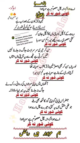 Replying to @ashaleybatool اے ہوا آہستہ چل معصوؑم ہے سویا ہوا😭😭😭😭😭😭 #Zeshan_Haider #zakirsardarwaseemabbasbaloch #وارل_کر_دو_tiktokٹک_ٹوک_پاکستان❤️❤️❤️ #foryoupageofficiall #trendingvideo #fyppppppppppppppppppppppp #زوار_قربان #وارل_کر_دو_یار🙏🏼🙏🏼 #zawarqurbanjaffrinohy #ذاکر_سردار_وسیم_العباس_بلوچ #Zeshan_Haider #zakirsardarwaseemabbasbaloch #وارل_کر_دو_tiktokٹک_ٹوک_پاکستان❤️❤️❤️ #viral #salamyahussain #salamyahussain #fyp #foryoupage❤️❤️ #ذاکر_سید_فرخ_عباس_بخاری #ذاکر_سید_فرخ_عباس_بخاری #azadarinetworklive #viralvideo #ذاکر_سردار_وسیم_العباس_بلوچ 