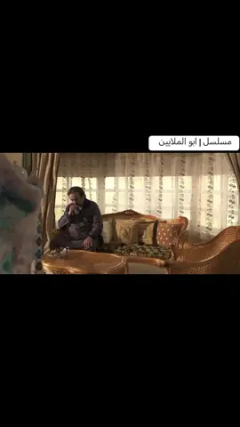 مسلسل | ابو الملايين إيش أفضل مشروع مربح برأس مال صغير ........ ....... #ابو_الملايين #ناصر_القصبي #احمد_العونان #حسن_البلام  #مسلسل_أبو_ملايين2024 #عبدالحسين_عبدالرضا #فواز_محمد_الرمثي_2024  #احمد_العونان #حسن_البلام #مسلسل_أبو_ملايين2024 #عبدالحسين_عبدالرضا #ناصر_القصبي #عبدالحسين_عبدالرضا 