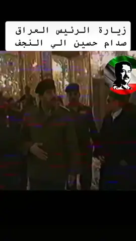 زيارة الريس العراق#صدام_حسين النجف#حزين 