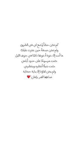 #foryou #الحب #العلاقات #حبيبي #الدعاء_المستجاب 