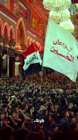 سلام على وطن ضمّ قبور الأولياء.. #العراق #كربلاء #كربلاء #وفاء_للحسين #عاشوراء #محرم 