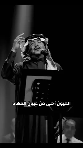 #محمد_عبده #من_يقول_الزين #العيون_احلى_من_عيون_المها 