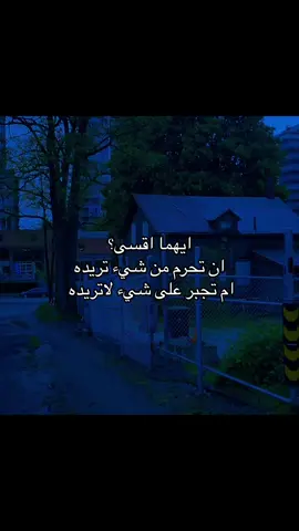 #foryou #fyp #wow #explore #كتاباتي #عبارات #اقتباسات #هواجيس 