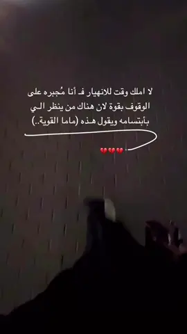 الليالي شيبتني قبل وقت المشيّب  ‏لاعطيت الوقت وجهي يلقيني قفاه … #trend #fyp #اكسبلورexplore #ماما #الطائف #m#mme #تيك_توك 