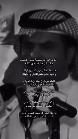 اليوم صرنا بعينه مثل الأجناب #عبدالرحمن_بن_بديع #قصايد #قصيد 
