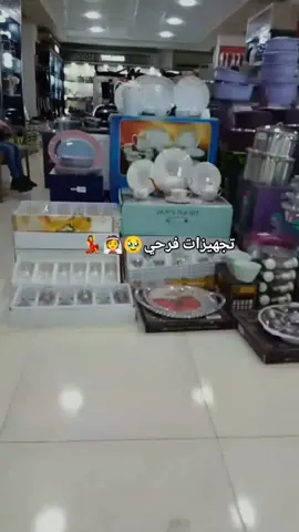 احنا هنخلص امتي ؟ 😂🙆 #جهاز_العروسه #رفايع_مطبخ_ادوات_منزليه #رفايع_مطبخ #ادوات_منزلية #تريند #تجهيزات_الفرح #عروسه #يوميات_عروسه_محتاسه #تريند #عفش_العروسه #العزال #فرحي💍 #للفرح #اعملولي_لايك_وفولواعملولي♥️♥️🖤🥺 #تابعوني #Vlog #تابعوني #trend #فرحتنا #الشغب_الصيني_مال_حال😂😂 #بلوجر #بلوجرز_مصريات 