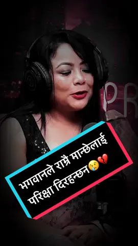 भगवानले राम्रै मान्छेलाई परिक्षा दिरहन्छन रे के दुख दि यसले कतिको सहन सक्छ भनेर चै भगवानले परिक्षा दिरहनु हुन्छ रे यस्तो मान्छेलाई नै धेरै दुख पर्छ रे के #foryou #foryoupage #fyp, #foryou, #viral, #trending, and #comedy #nepal, #nepali, #nepaltiktok, and #nepalifyp #tiktoknepal #Kathmandu #saminkhadka #Akasheditz1 #pokhara 