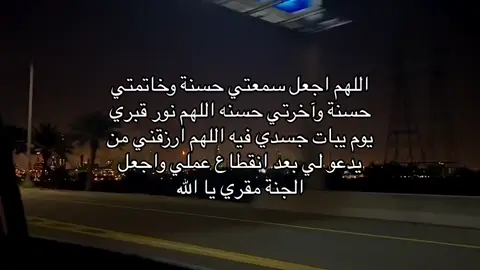 #الحمدلله_دائماً_وابداً #استغفرالله #quran #اللهم_ارحم_موتانا_وموتى_المسلمين #قران 